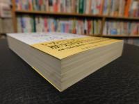 「歴史学の擁護」