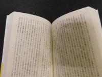 「歴史学の擁護」