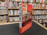 ポスト<東アジア>