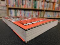 ポスト<東アジア>