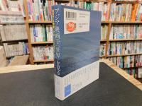 アジア映画で〈世界〉を見る　 越境する映画、グローバルな文化