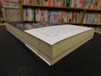 アジア映画で〈世界〉を見る　 越境する映画、グローバルな文化