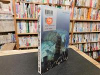 「グローバリゼーション」