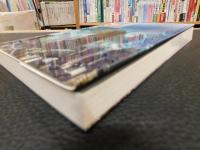 「グローバリゼーション」