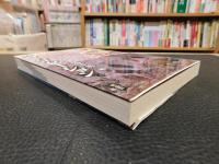 「グローバリゼーション」