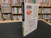 「真珠湾作戦回顧録」