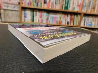 「真珠湾作戦回顧録」