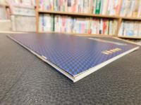 日本銀行金融研究所貨幣博物館　企画展　江戸の宝くじ「富」 　一攫千金、庶民の夢