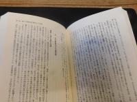「東京大学学問論」