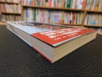 「知の攻略　思想読本 ６　韓国」