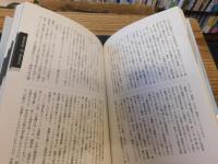 「知の攻略　思想読本 ６　韓国」