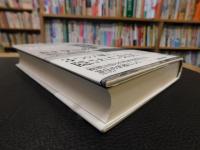 「ヒトラーの家」　独裁者の私生活はいかに演出されたか