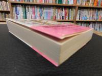 「江戸奇談怪談集」