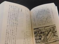 「江戸奇談怪談集」