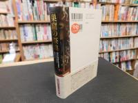 「巣窟の祭典」