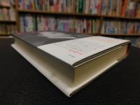 「エドマンド・ウィルソン　愛の変奏曲」