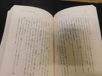 「校本　芭蕉全集　別巻　補遺篇」