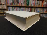 「校本　芭蕉全集　第10巻　俳書解題・綜合索引」
