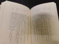 「校本 芭蕉全集　第9巻　評伝・年譜・芭蕉遺語集」