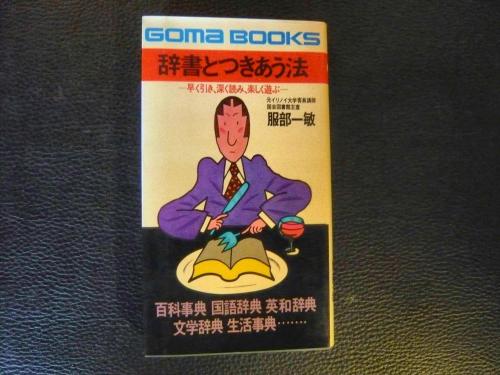23-7-10 即決！『 三百藩藩主人名事典 』全4巻 揃 新人物往来社