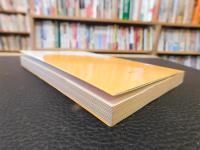 「犯罪と精神医学」