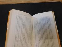 「犯罪と精神医学」