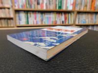 「見てわかる日本 　伝統・文化編 　韓国語版」