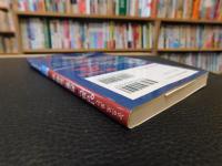 「見てわかる日本 　伝統・文化編 　韓国語版」