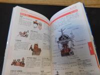 「見てわかる日本 　伝統・文化編 　韓国語版」