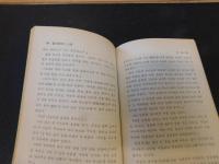 ハングル表記　「高麗・朝鮮初期의学者９人」　新丘文庫14