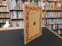 「正法眼蔵随聞記」