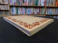 「正法眼蔵随聞記」