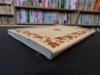 「正法眼蔵随聞記」