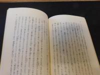 「正法眼蔵随聞記」