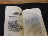 「外国漫画に描かれた日本」