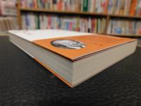 「随筆　万葉集　１　万葉の女性と恋の歌」