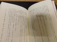 「随筆　万葉集　１　万葉の女性と恋の歌」