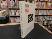 「その他もろもろ」　ある予言譚