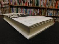 「その他もろもろ」　ある予言譚