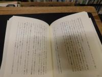 「その他もろもろ」　ある予言譚