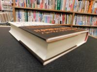 革命的な、あまりに革命的な 　 「1968年の革命」史論