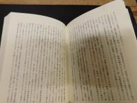 革命的な、あまりに革命的な 　 「1968年の革命」史論