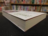 「オリンピック　反対する側の論理」　東京・パリ・ロスをつなぐ世界の反対運動