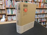 「言葉と奇蹟」　泉鏡花・谷崎潤一郎・中上健次