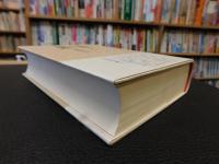 「言葉と奇蹟」　泉鏡花・谷崎潤一郎・中上健次