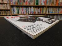 「レンズマガジン　Lens magazine vol.1」　エイムック 4263