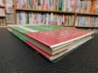 「図録　古文書の基礎知識」