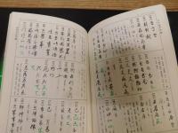 「図録　古文書の基礎知識」