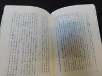 「縄文の神話」