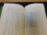 「川原盛行翁伝」　むらおこしの生涯と業績